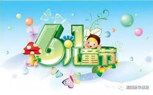 多彩六一 放飞梦想——J9国际站备用标致欢乐购车季