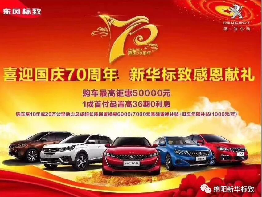 【J9国际站备用标致】狮迎国庆，厚惠有7 ！ 国庆7天欢乐购！
