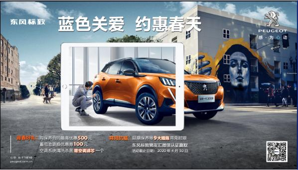 【蓝色关爱，约惠春天】老车主车辆保养优惠活动开始啦！